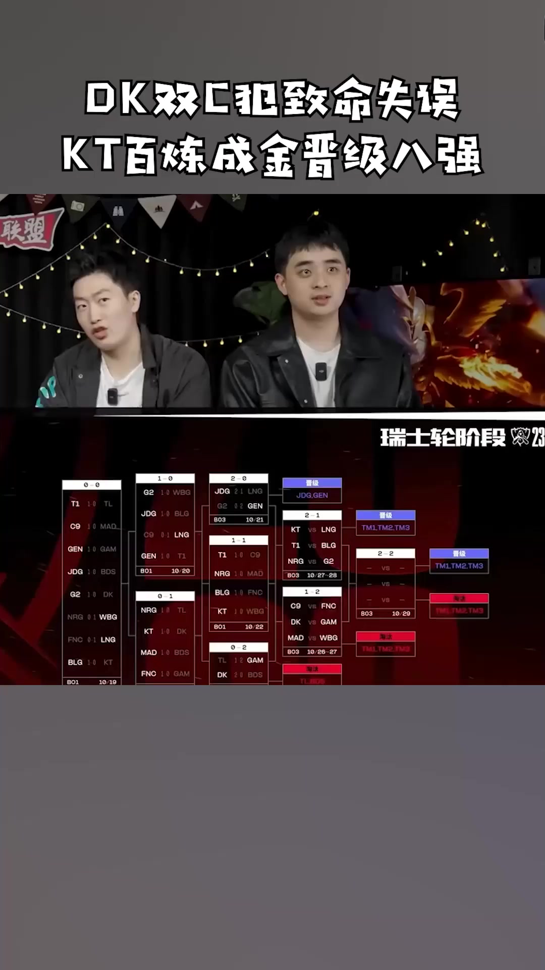 开云APP-KT险胜BRO，Zeus拿下关键大龙宿命之战半决赛，点燃全场激情